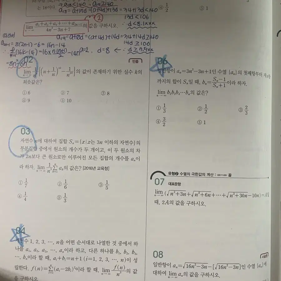 블랙라벨 미적분 판매합니다