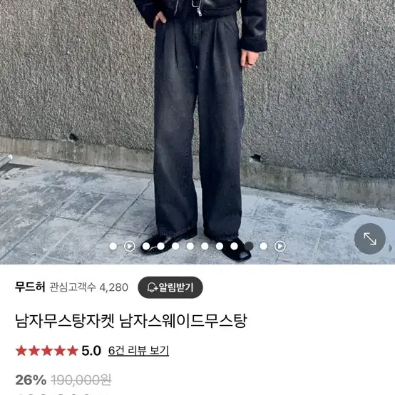 남자 스웨이드 크롭 무스탕 (무드허)