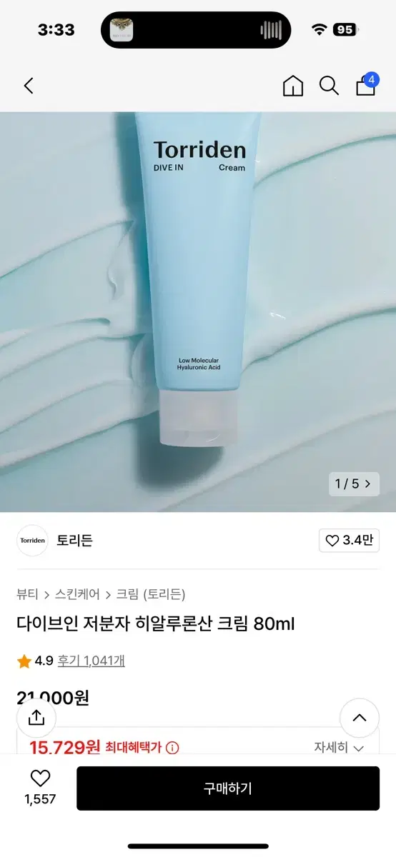 토리든 다이브인 저분자 히알루론산 크림 80ml