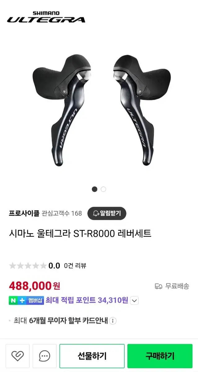 Ultegra Mechanical Lever ST-R8000