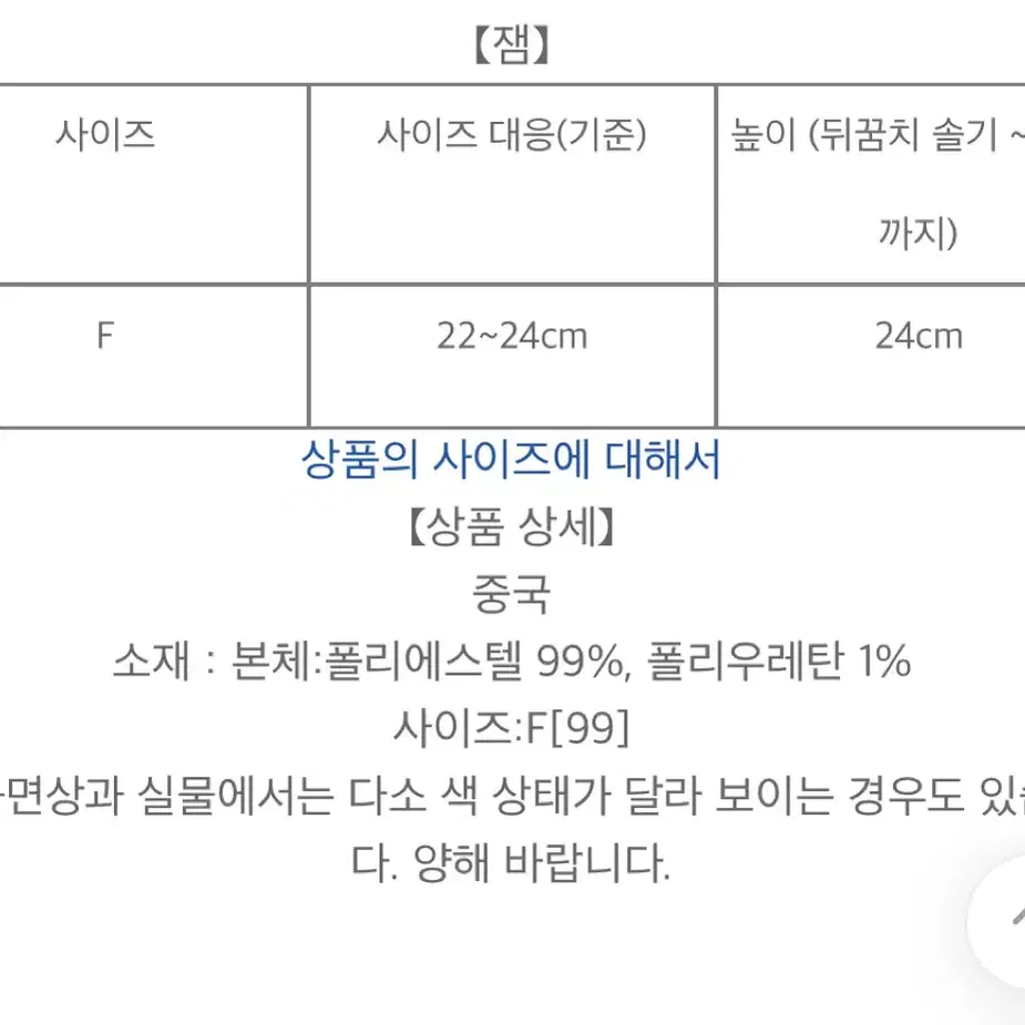 젤라또피케 수면양말