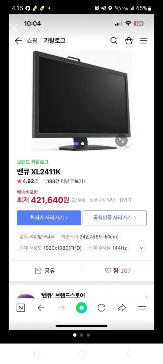 벤큐 2411k 모니터