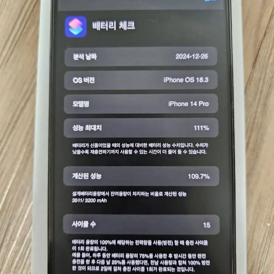 아이폰 14Pro 128기가 풀박스