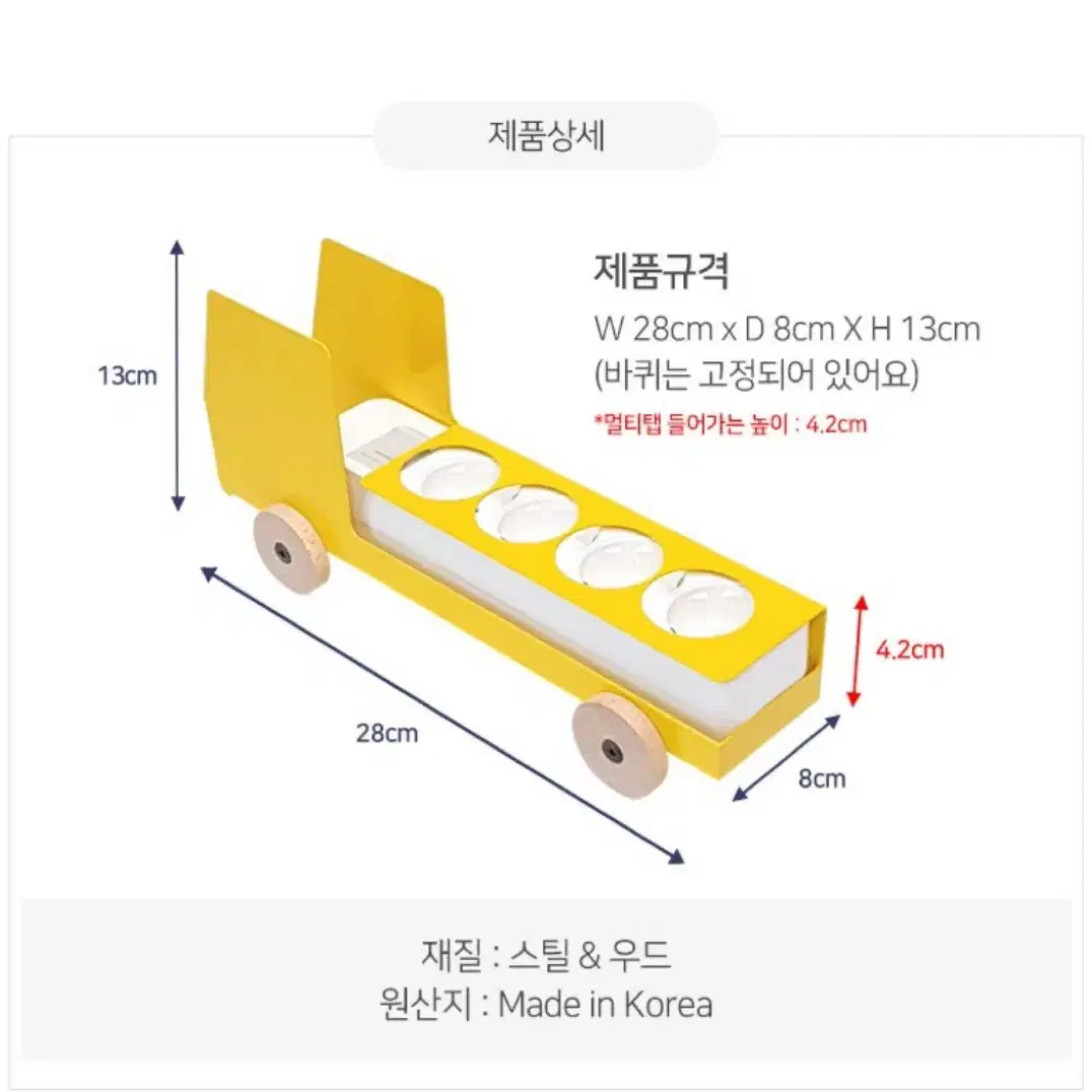 디토 플러그트럭(멀티탭보관)