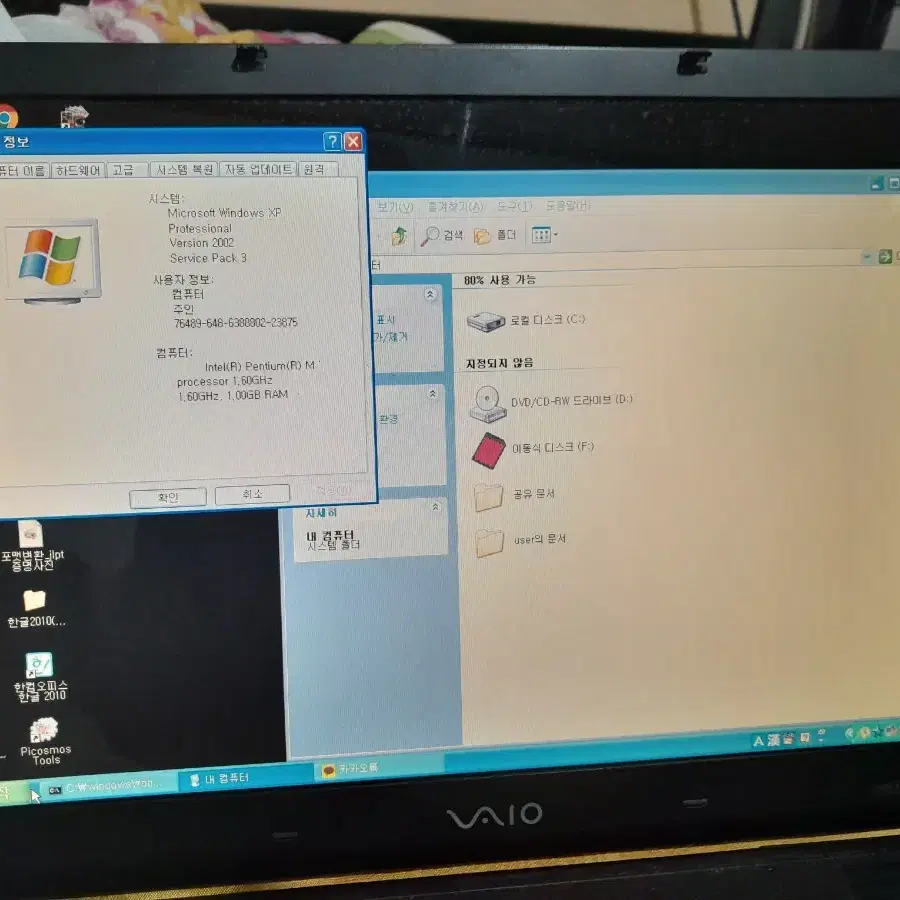 부품용고장난 ~xp깔린SONY 노트북 XP버전 ㅡPCG-79BP