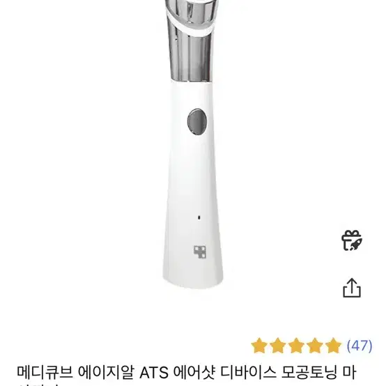 메디큐브 에이지알 에어샷