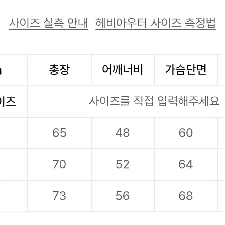 mmlg 코듀로이 다운자켓 오버핏 L사이즈(105)