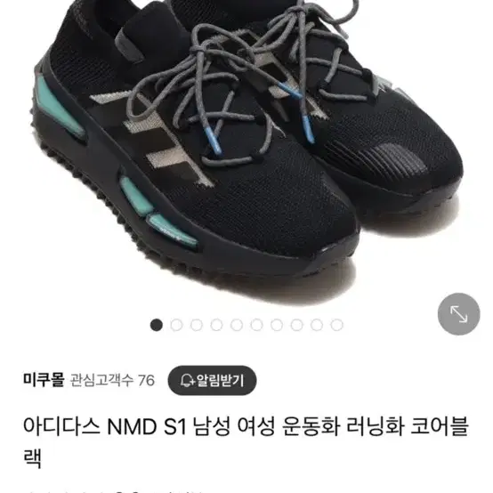 아디다스 nmd s1코어블랙 270사이즈(급처)