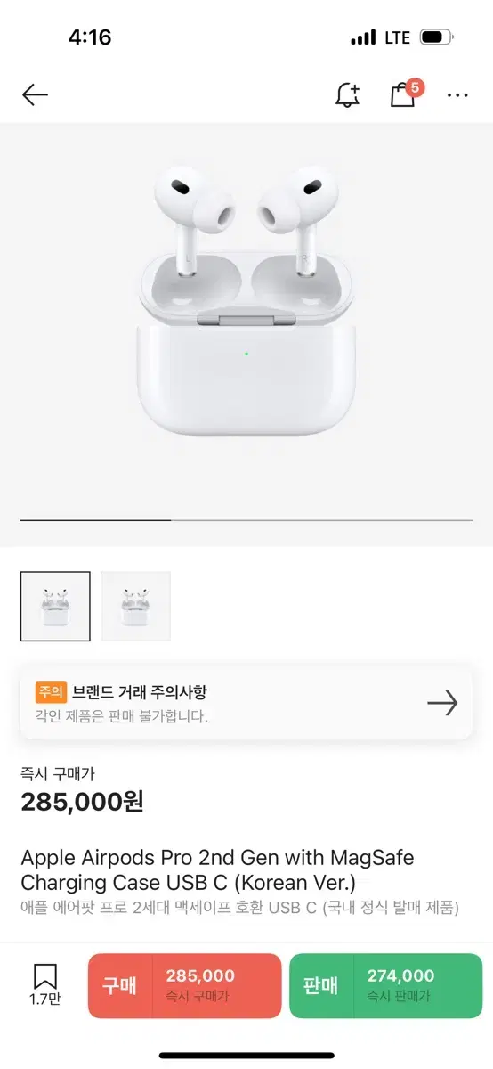 에어팟 프로2세대 맥세이프호환 usb c타입 국내정식 발매제품