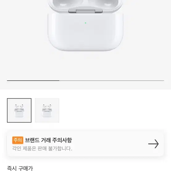 에어팟 프로2세대 맥세이프호환 usb c타입 국내정식 발매제품