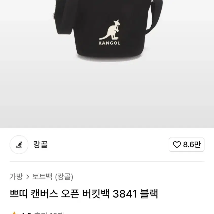 캉골 쁘띠 캔버스 오픈 버킷백 3841