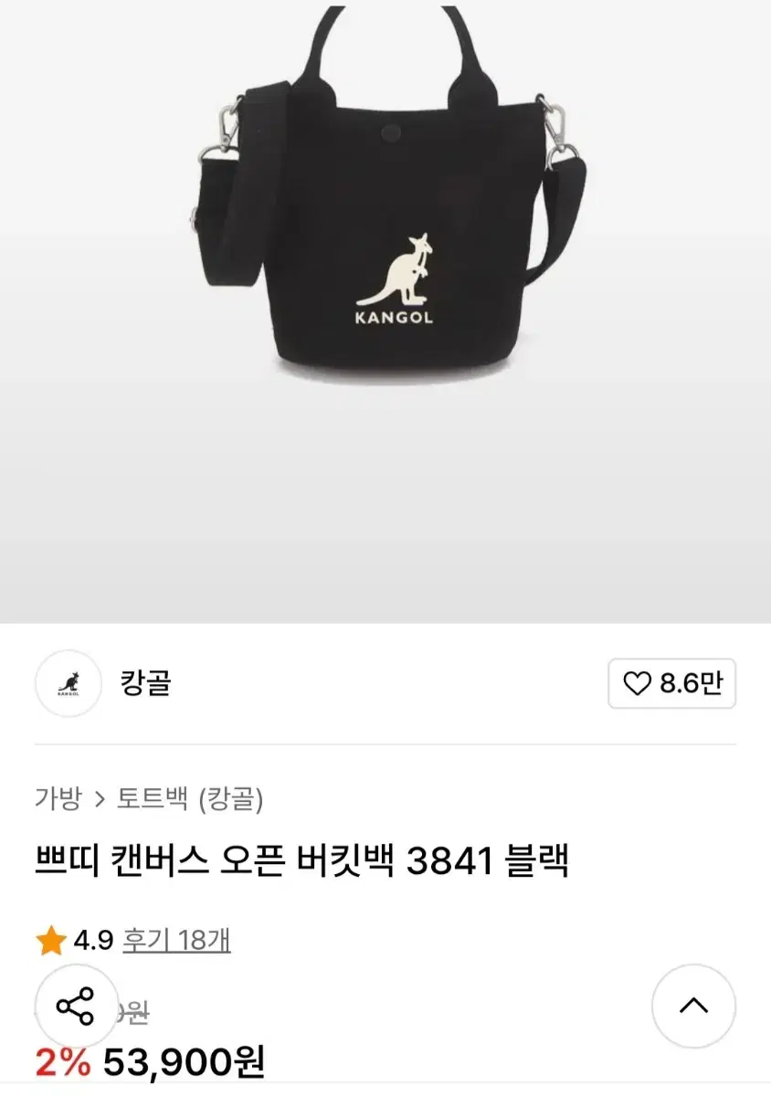 캉골 쁘띠 캔버스 오픈 버킷백 3841