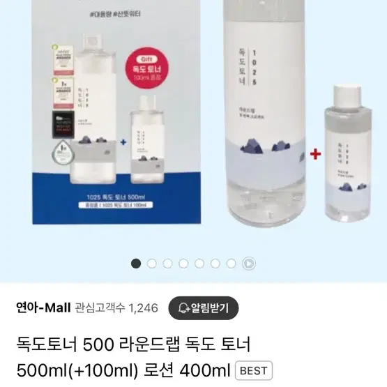 독도 토커, 크림, 로션