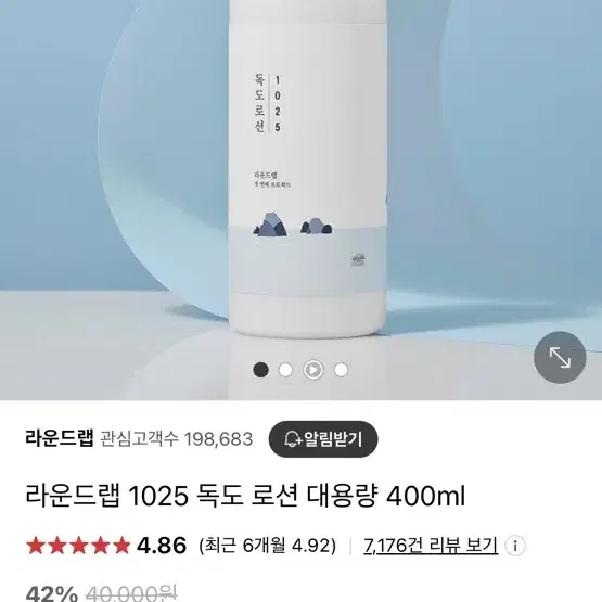 독도 토커, 크림, 로션