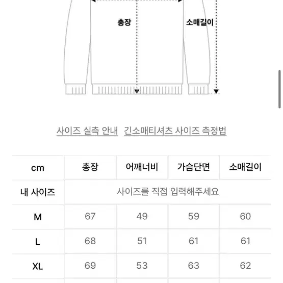 유니온블루 케이블 메리노울 니트 레드 XL