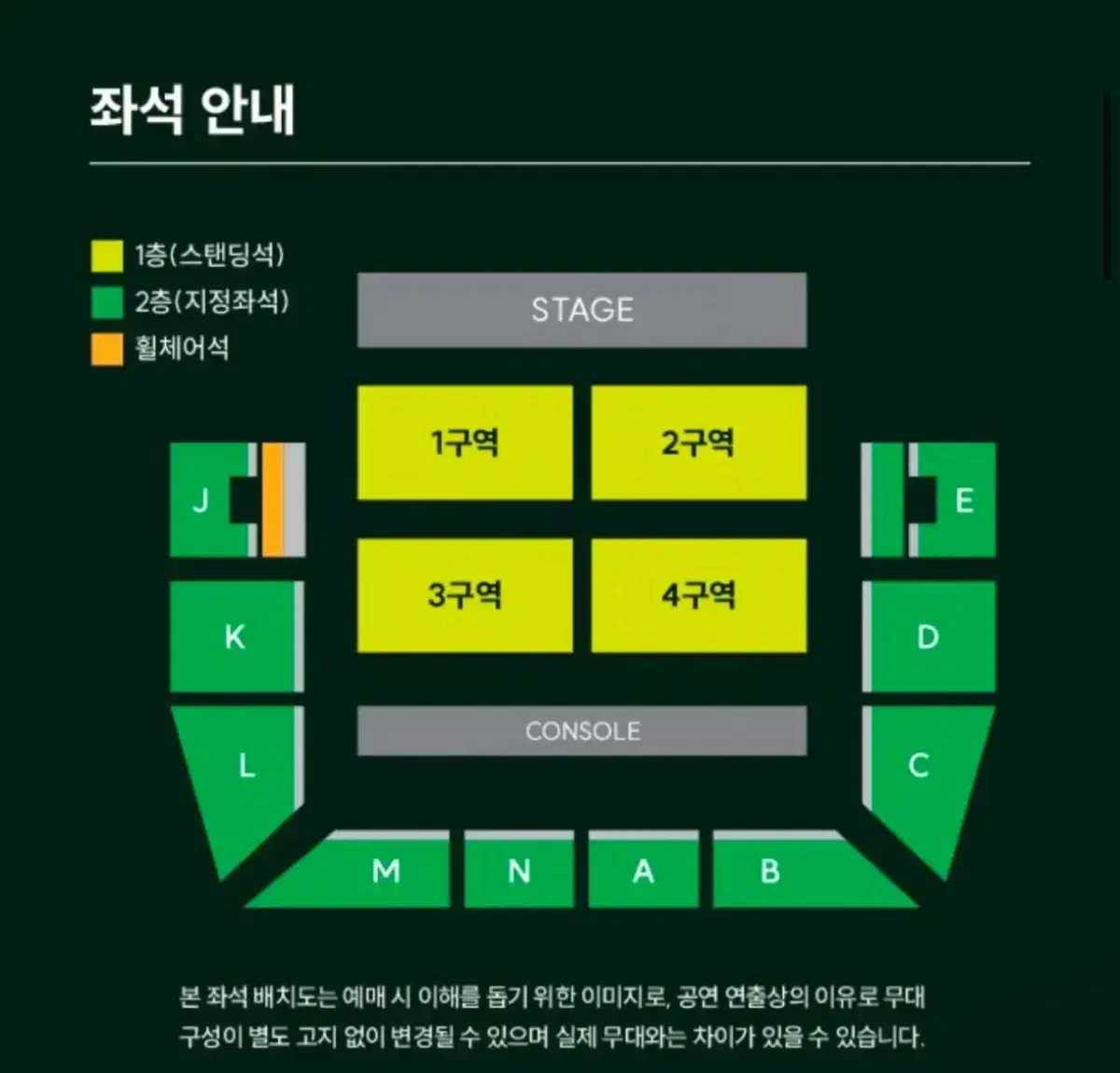 미세스 그린애플 스탠딩 1층 1구역 첫콘 양도