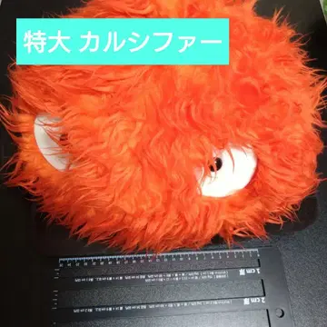 칼시퍼 특대형 봉제 인형
