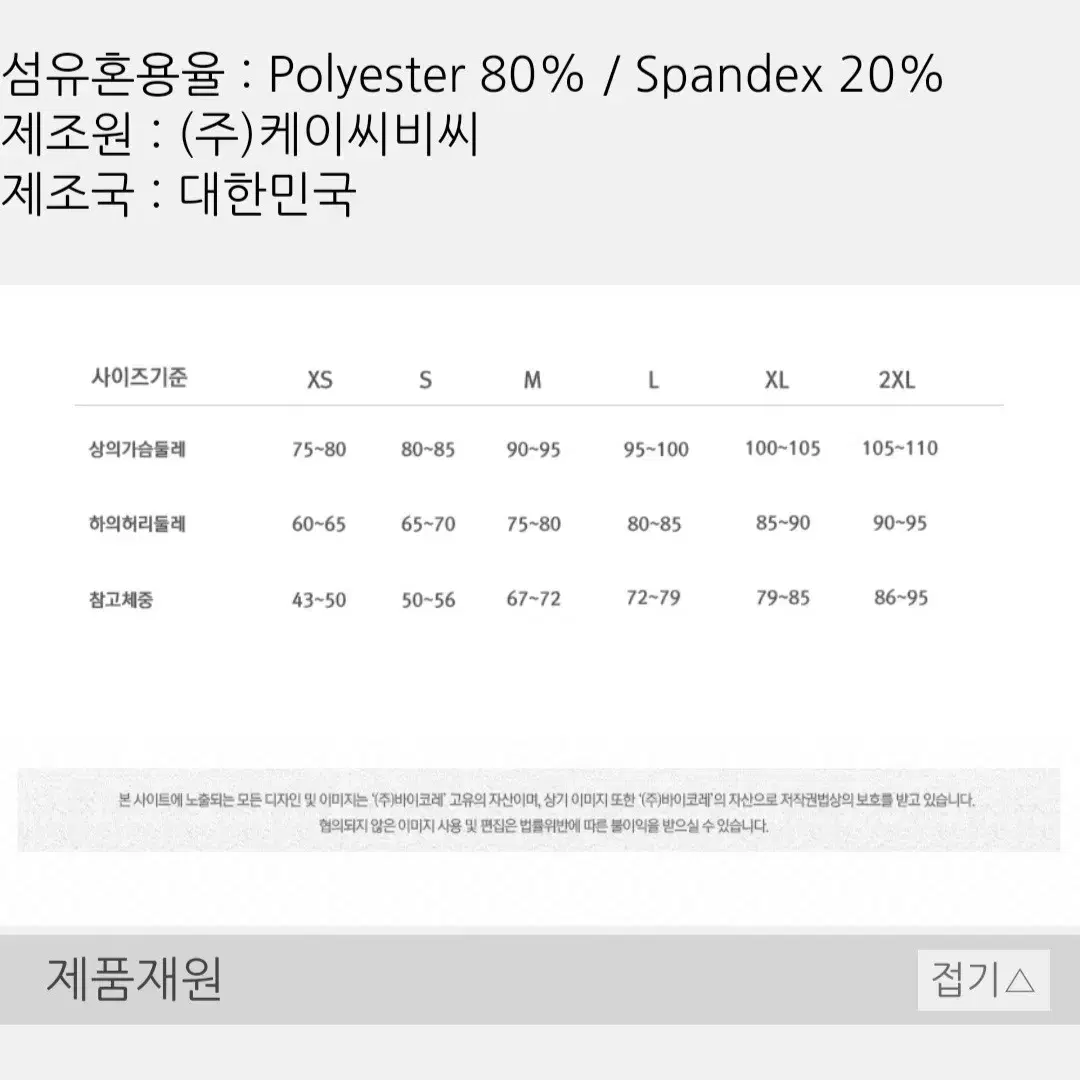 새상품) 자전거 속바지 S