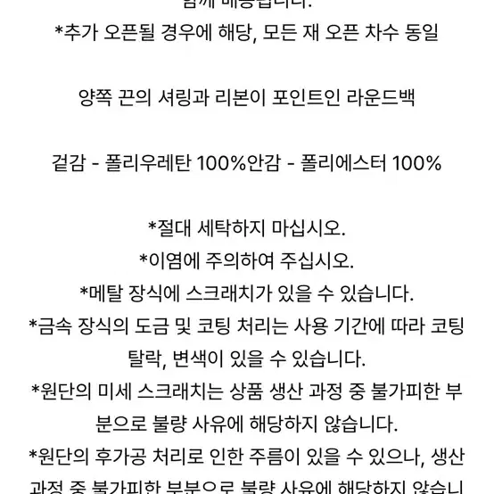 마틴킴 셔링 리본 라운드백 숄더백 아이보리 마뗑킴 마뗑김