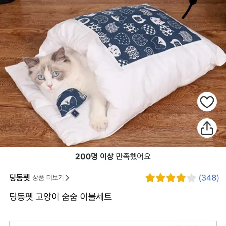 고양이 숨숨집 숨숨이불