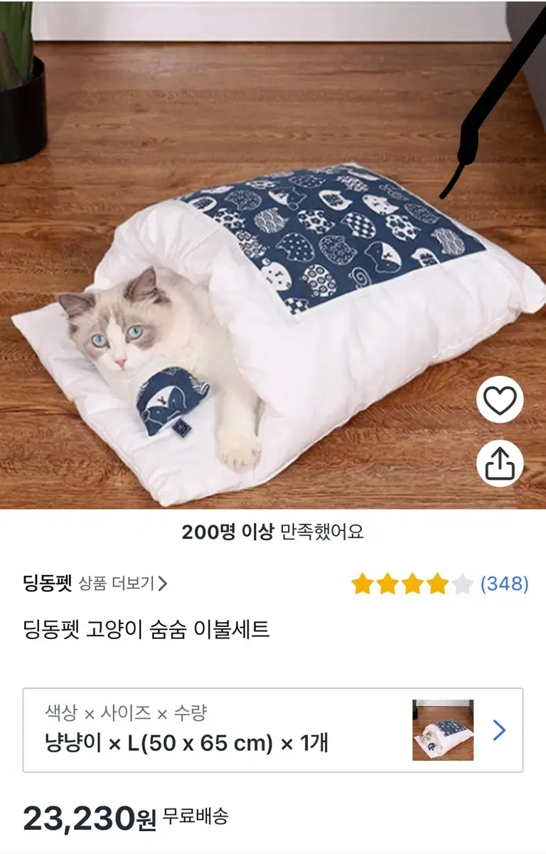 고양이 숨숨집 숨숨이불