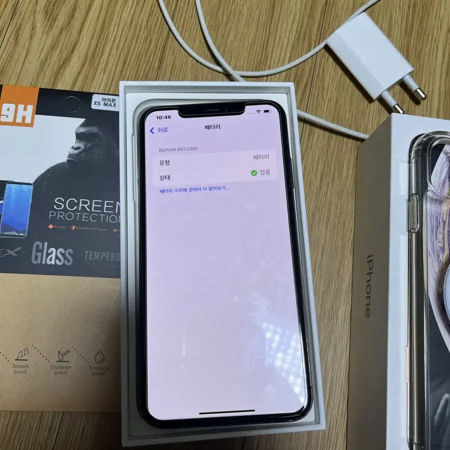 아이폰 xs max 256기가 골드