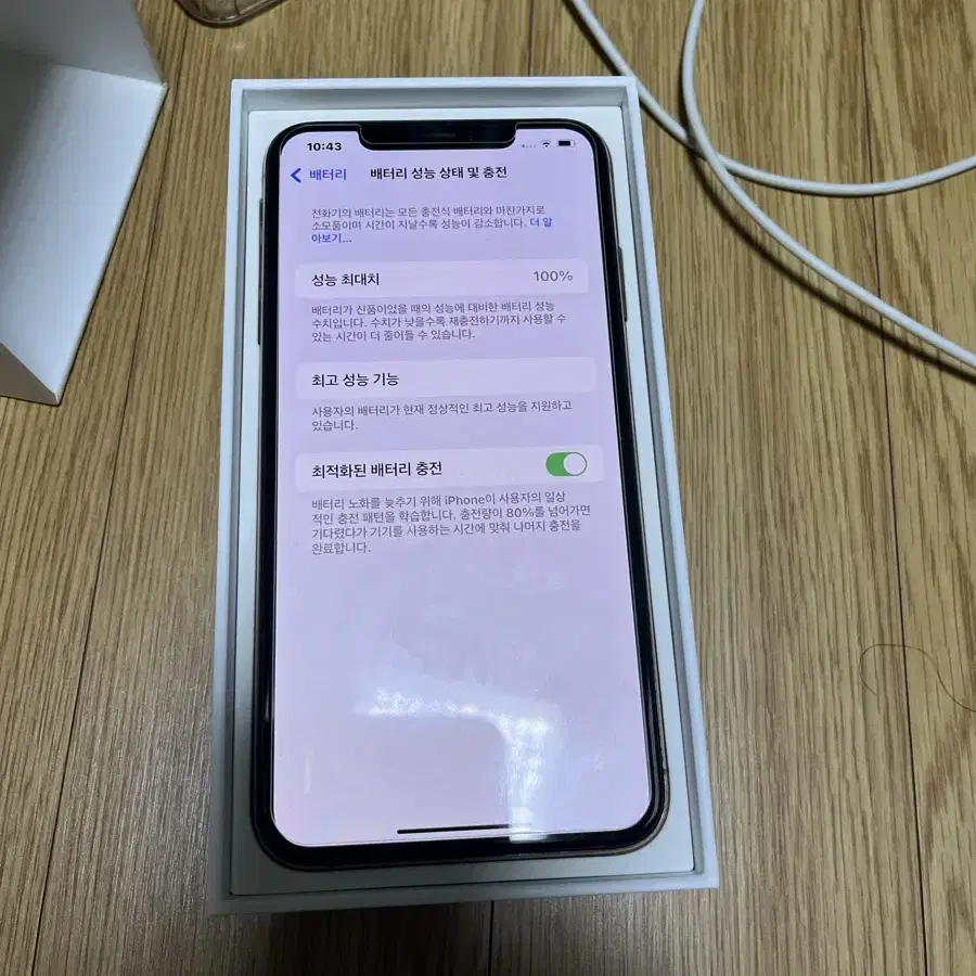 아이폰 xs max 256기가 골드