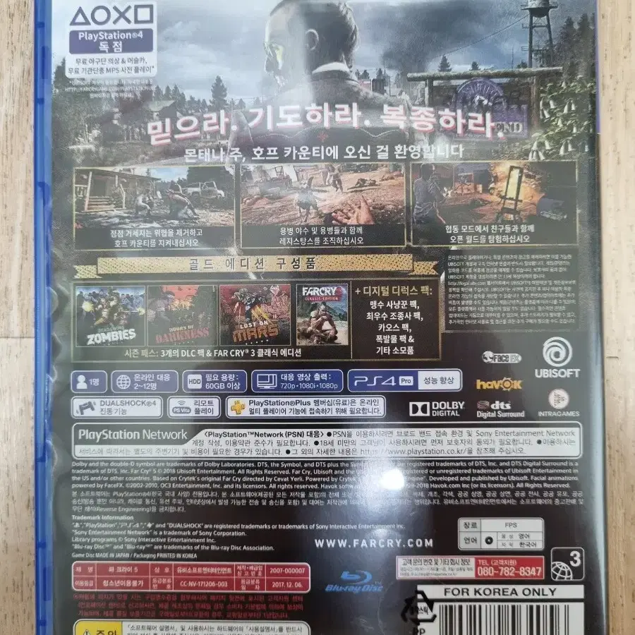 PS4 플스4 파크라이5