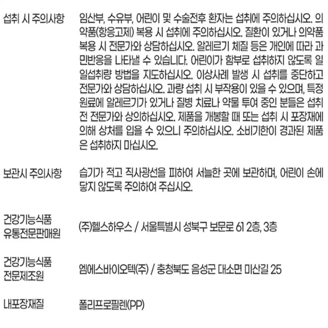 내츄럴플러스 기억력개선 앤 프로바이오틱스 유산균 450mg 30캡슐