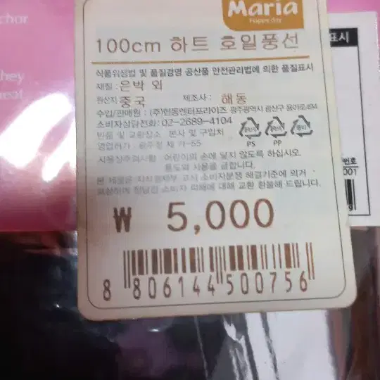 5000 100cm 하트호일풍선 2개 일괄 3,000원