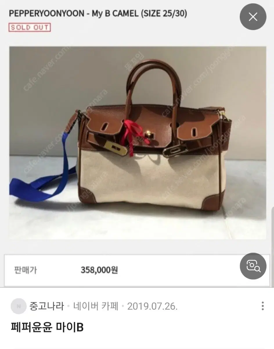 페퍼윤윤 마이비백