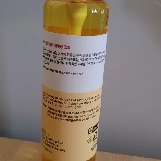 (새상품) 마녀공장 퓨어 클렌징 오일 300ml