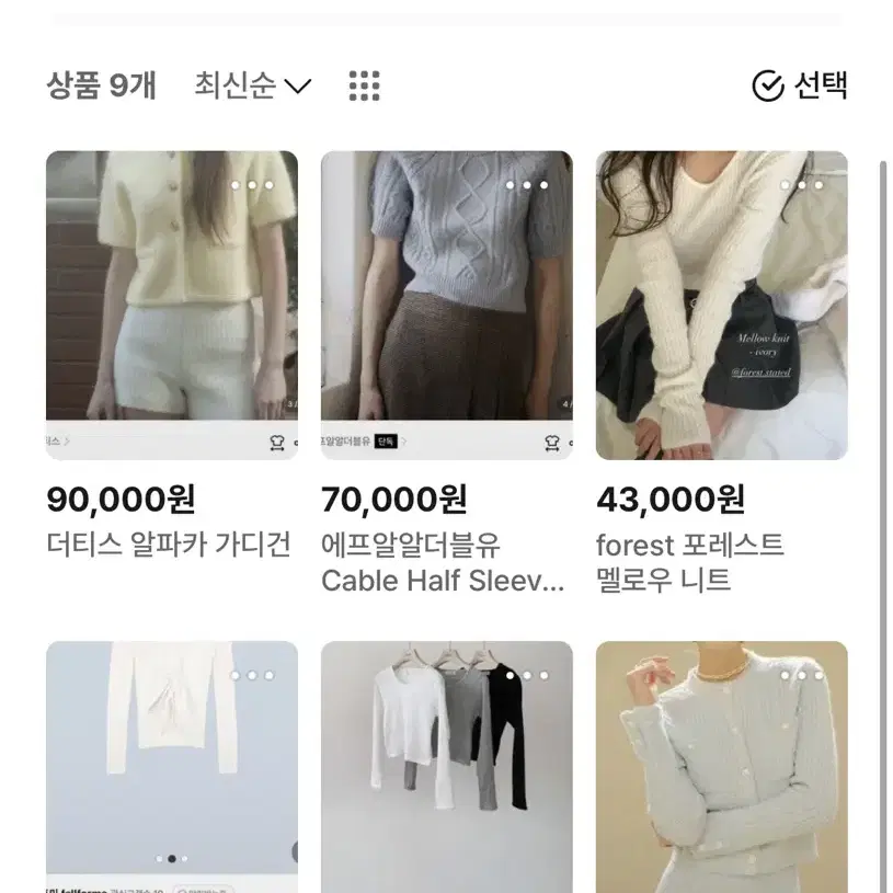 여성 의류 할인 판매(12월까지)