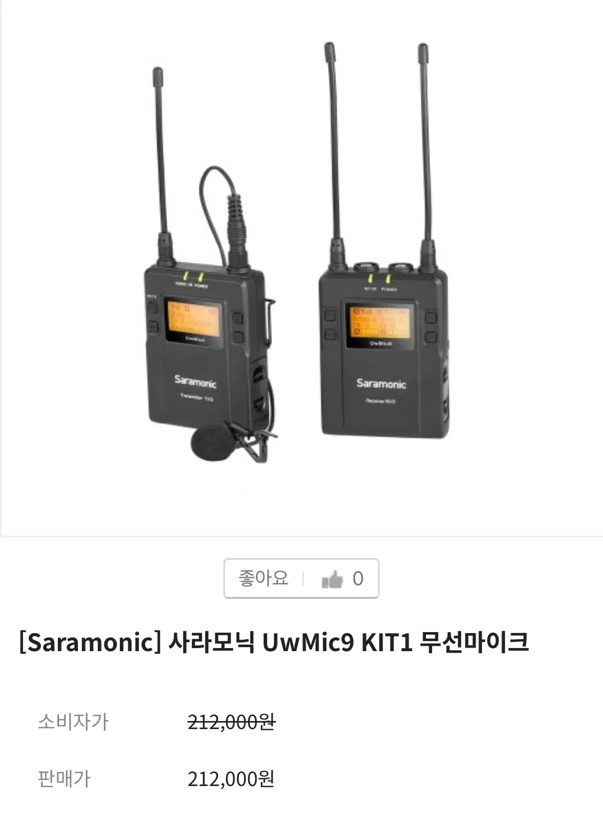 사라모닉 무선마이크 세트(uwmic9 kit1) 판매합니다.