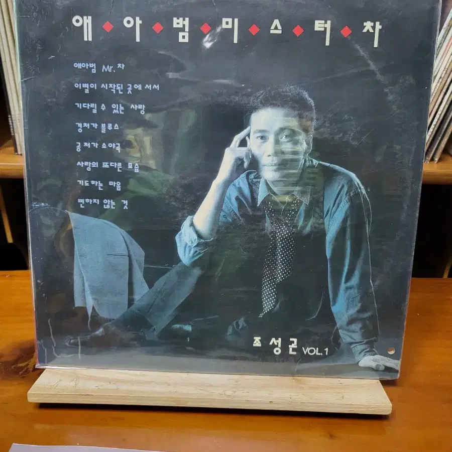 조성근 LP 친필싸인