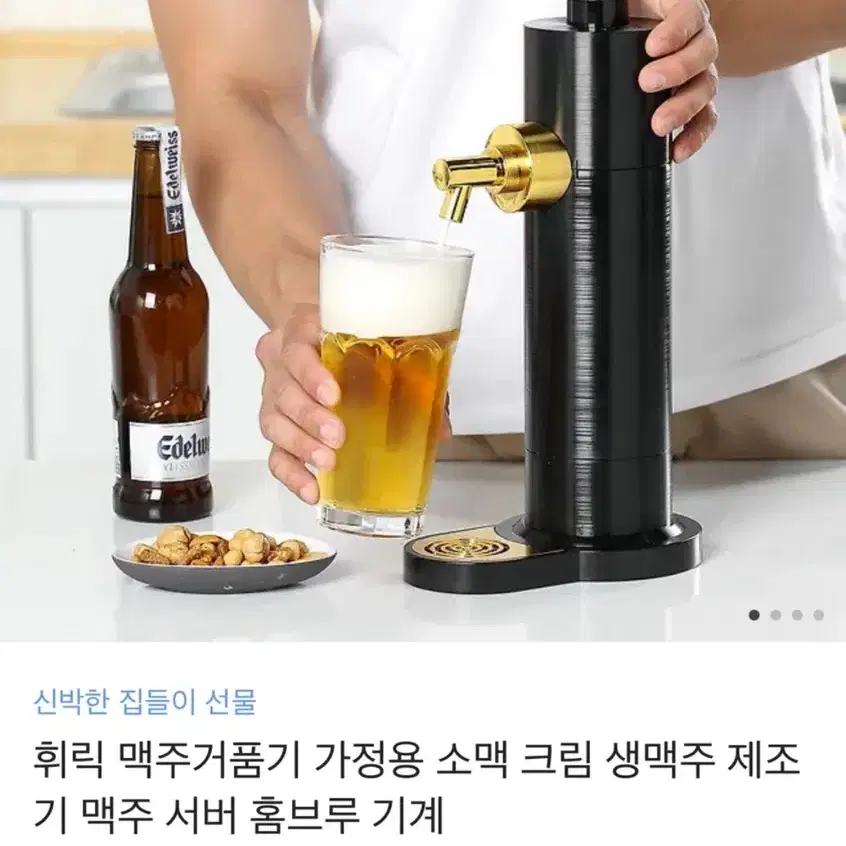 휘릭 생맥주 기계 (정가 44000)