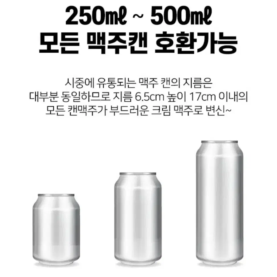 휘릭 생맥주 기계 (정가 44000)