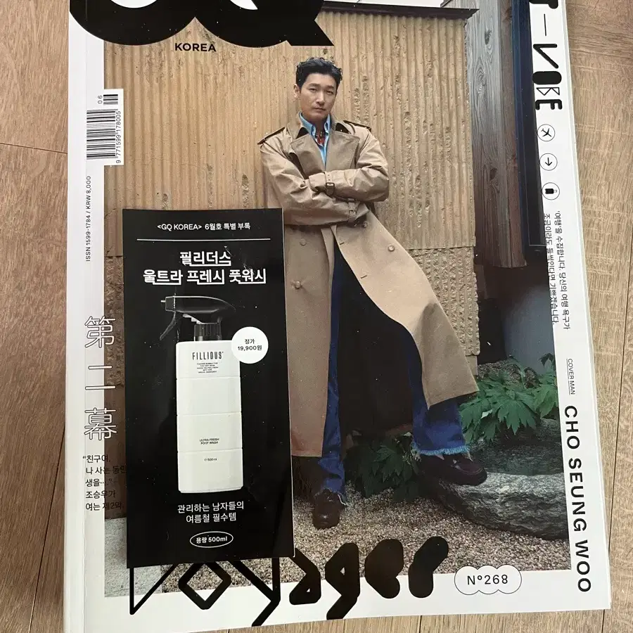 GQ 지큐 코리아 2023년 6월호 조승우 표지 잡지 화보