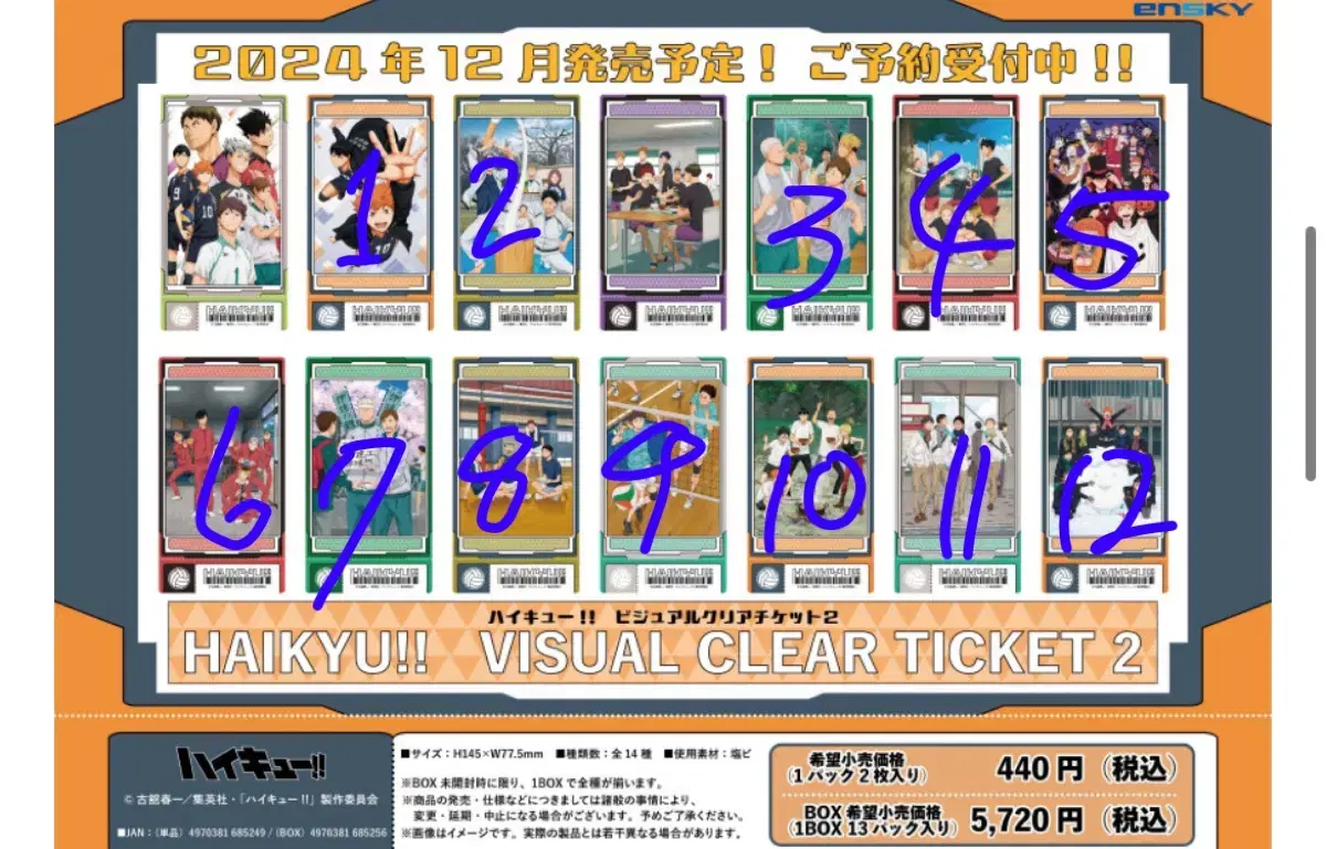 Haikyuu Clear Ticket Nekoma, Karasuno, Aoba-Josai, Fukurodani sells