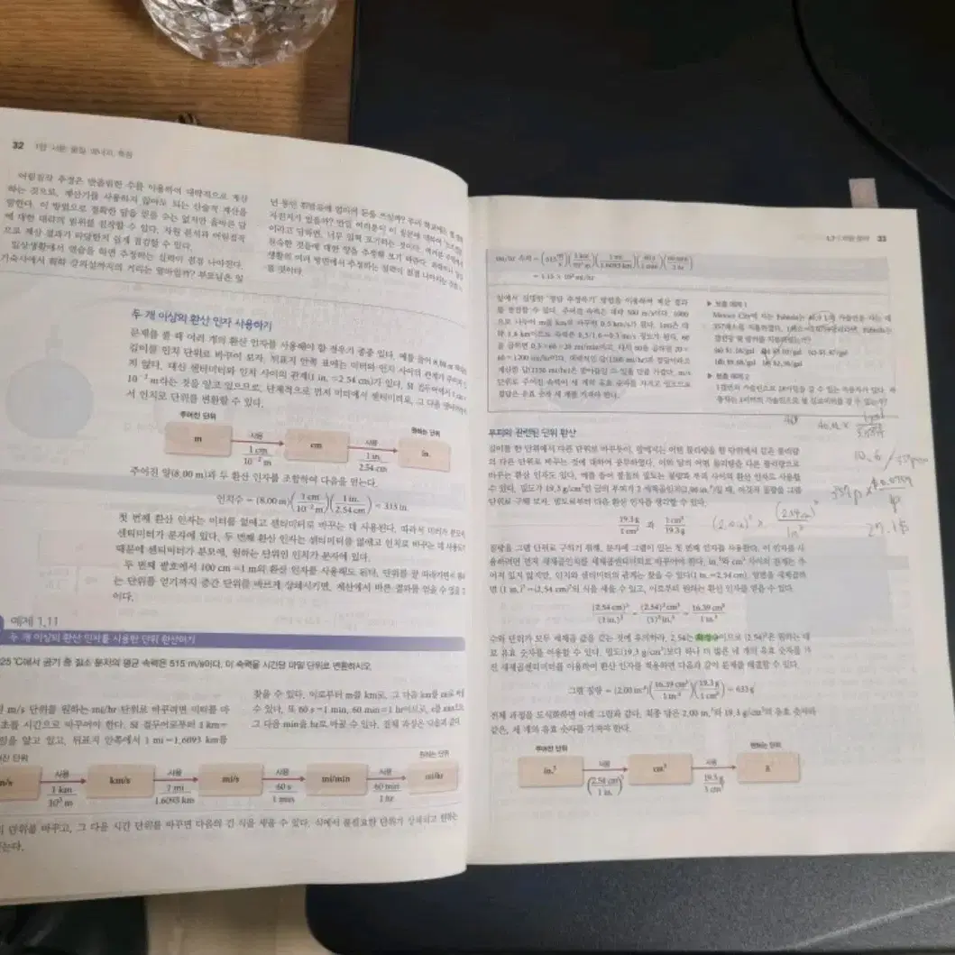 브라운 일반화학 14판