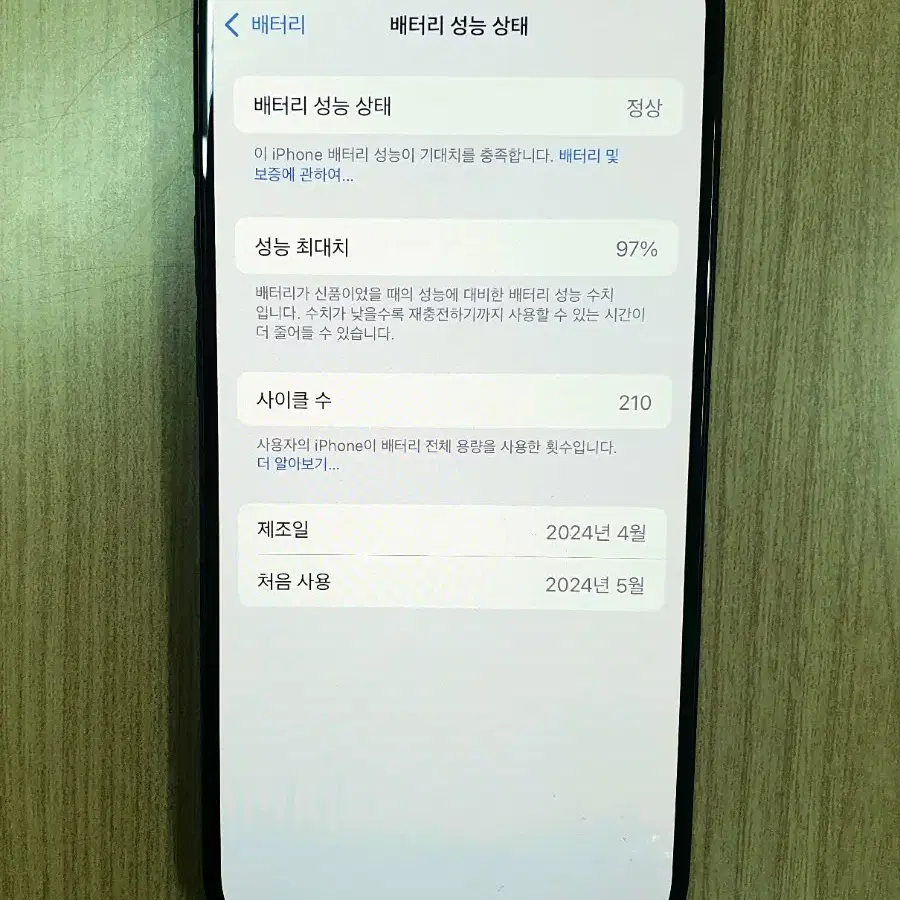 아이폰15프로 128GB 사용감 없이 깨끗해요