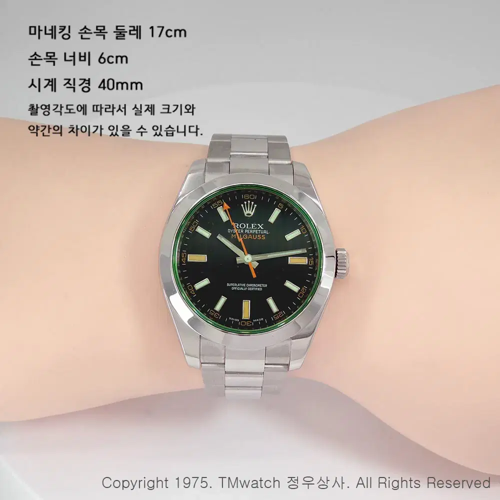 롤렉스 밀가우스 40mm 116400GV