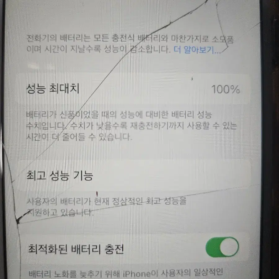 아이폰 6s 로즈골드 공기계 (성능100/128기가)