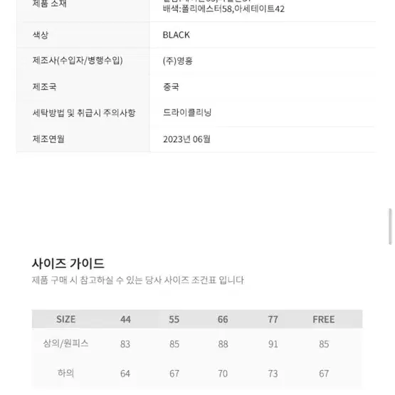 샤틴 볼륨 니트 머메이드원피스 실착용 1회 정가 24만