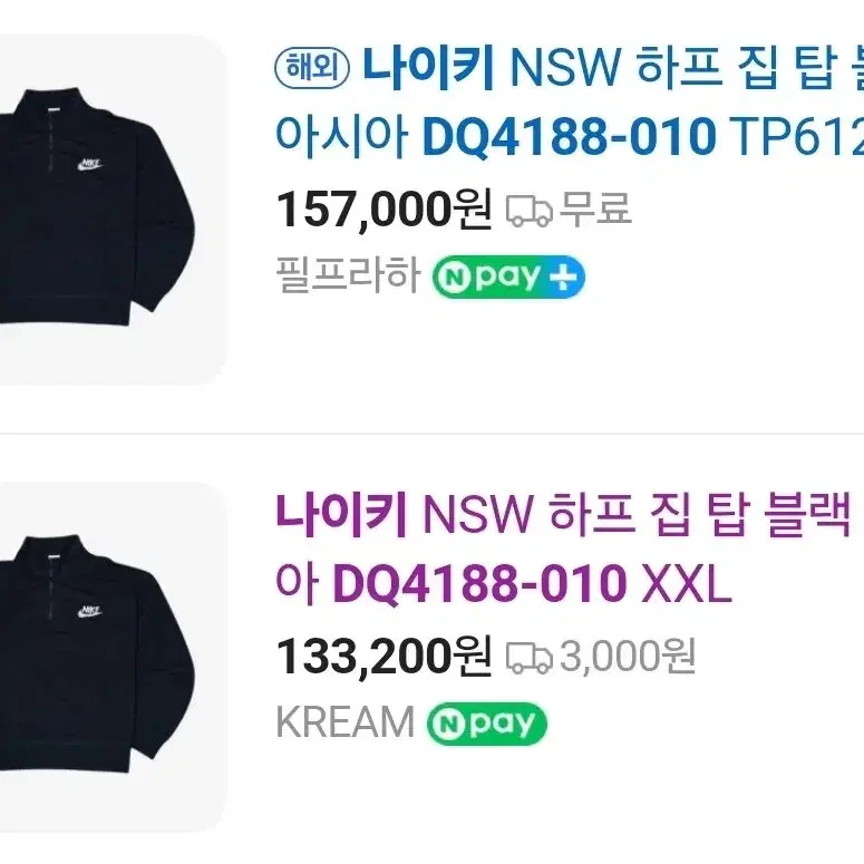 나이키(Nike) NSW 헤브어나이키데이 패치 하프집업