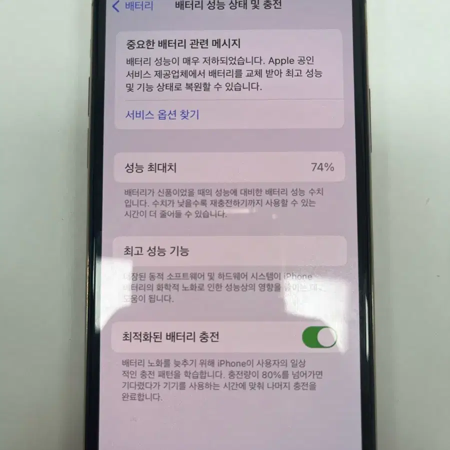 아이폰 11 pro 256 GB 골드