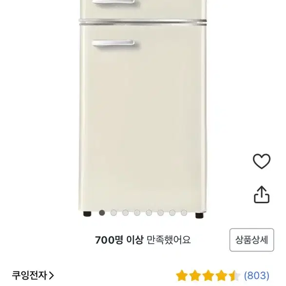 쿠잉전자 레트로 115L 2도어 냉장고