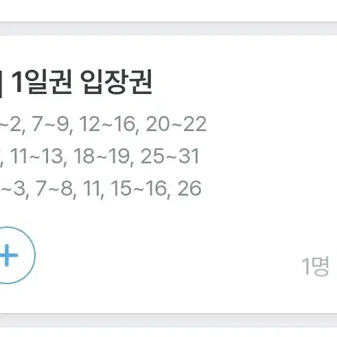 오사카 유니버셜 스튜디오 성인 C 입장권 (~2/12)