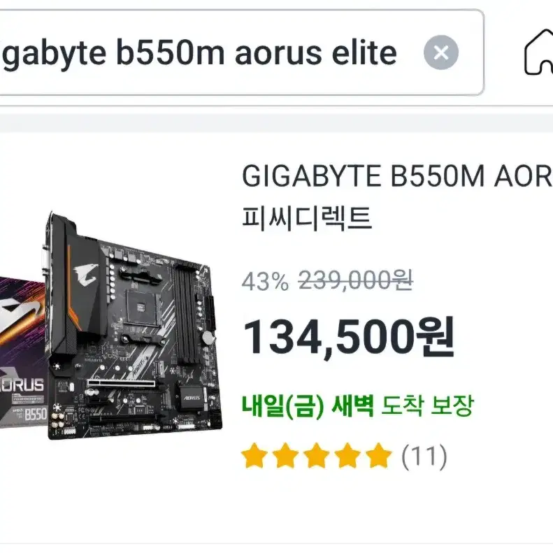 메인보드 GIGABYTE B550M AORUS ELITE 미개봉 새제품