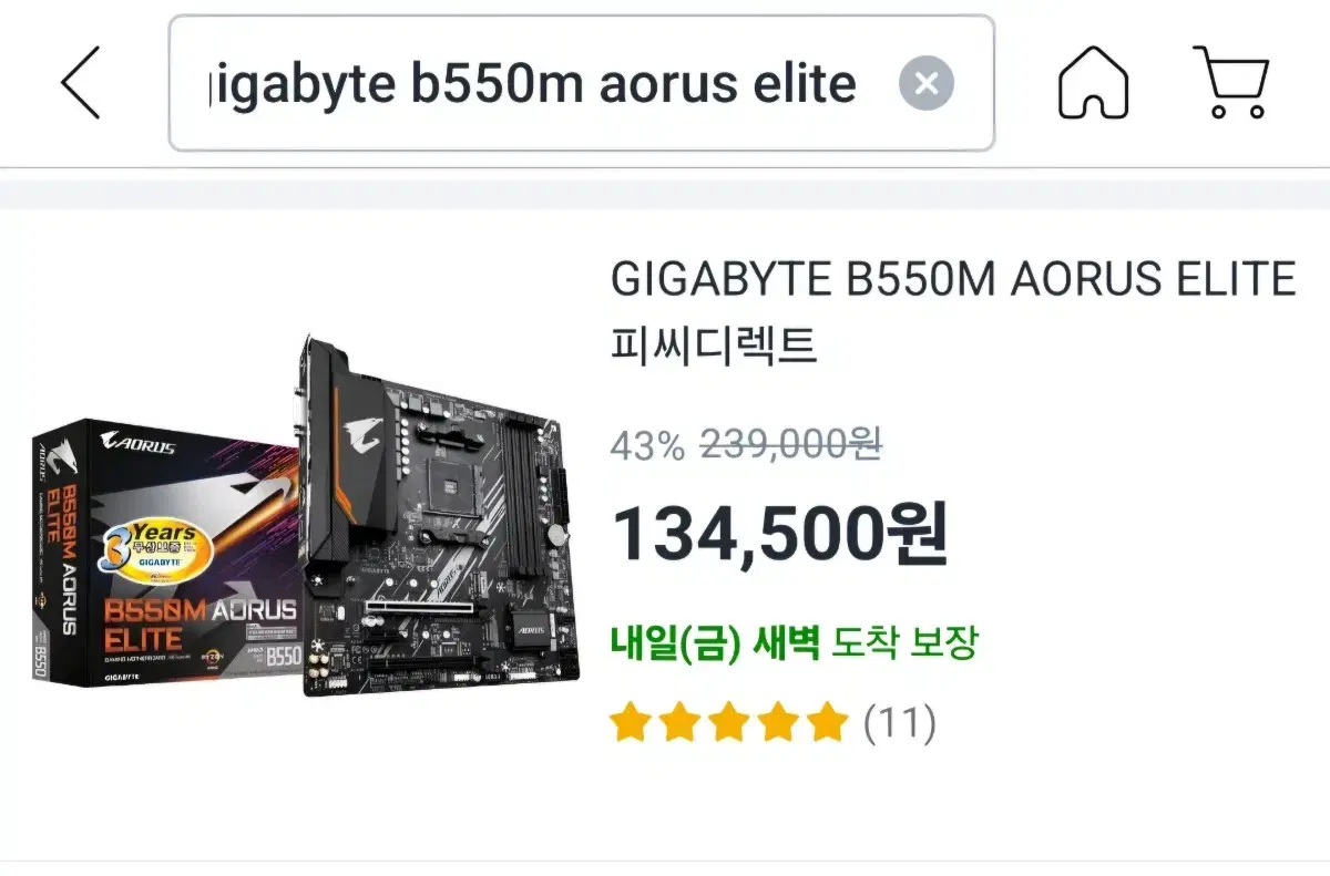 메인보드 GIGABYTE B550M AORUS ELITE 미개봉 새제품